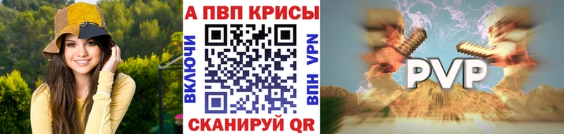 Купить где  Петровск  Alfa_PVP Соль 