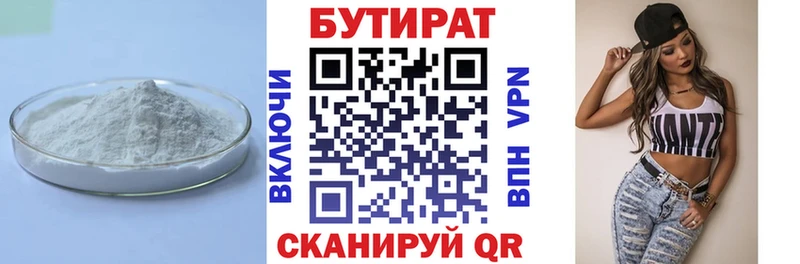 Бутират оксана  Купить закладки  Петровск 