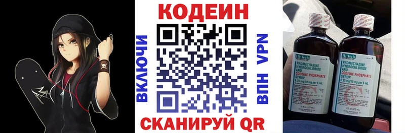 Купить закладки  Петровск  Кодеин напиток Lean (лин) 