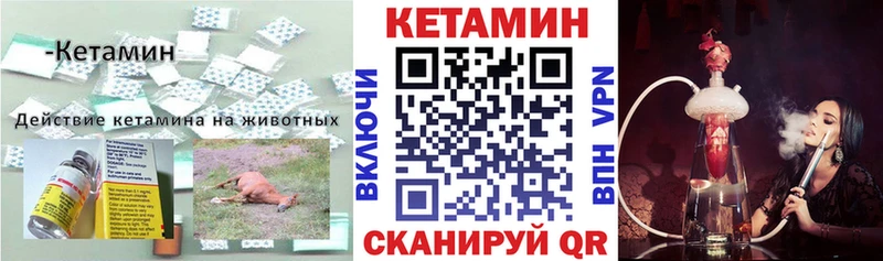 Кетамин VHQ  Купить где  Петровск 