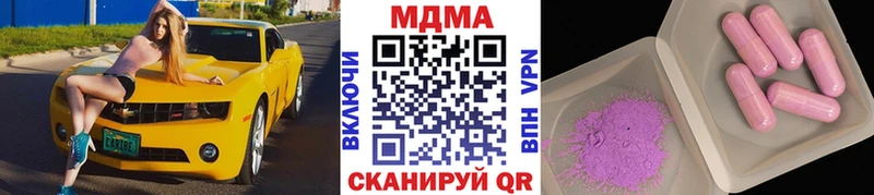 MDMA Molly  Купить закладки  Петровск 